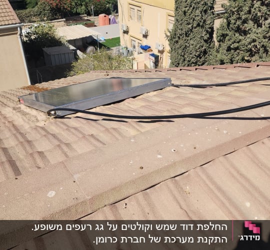 פאנל סולארי מותקן על גג רעפים